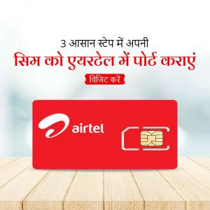 Image of an Airtel SIM card with text promoting easy upgrade steps.