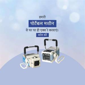 Image of a portable X-ray machine with text in Hindi