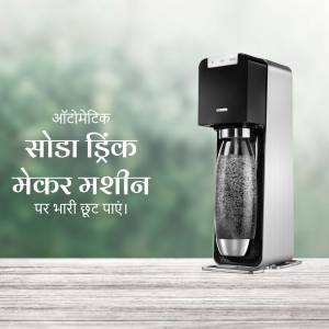 Black Soda Ink Maker Machine with a bottle of sparkling water