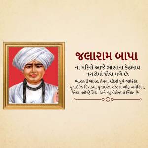 Portrait of Jalaram Bapa in a golden frame with Gujarati text