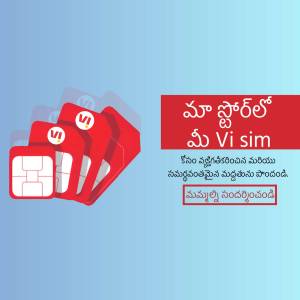 Image of Vi sim cards with promotional text in Telugu