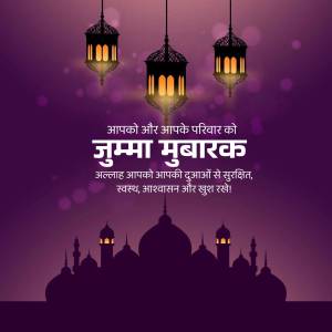 Jumma Mubarak Greetings Promotional Banner For WhatsApp