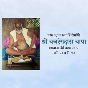 Portrait of Shri Bajrangdas Bapa, a revered saint