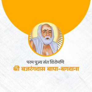Portrait of Shri Bajrangdas Bapa, a Swaminarayan saint