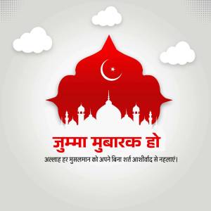 Jumma Mubarak greeting card with a red mosque silhouette and clouds.