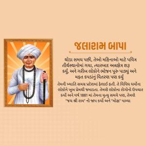 Portrait of Swaminarayan Bhagwan with Gujarati text
