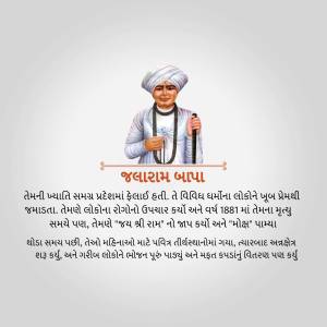 Portrait of Jalaram Bapa with text in Gujarati