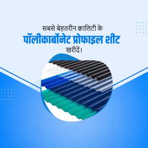 Image of polycarbonate profile sheets with text in Hindi