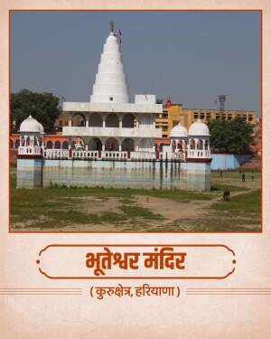 The white marble structure of Bhuteshwar Temple situated in Kurukshetra, Haryana, India