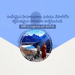 Image of a mountain landscape with a person meditating, framed within a circular border and text in Telugu.
