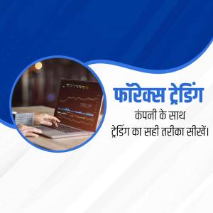 Laptop displaying forex trading charts with text in Hindi