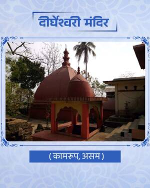 The historic Deeveshwari Mandir in Kamrup, Assam with its distinct red dome and traditional architecture.