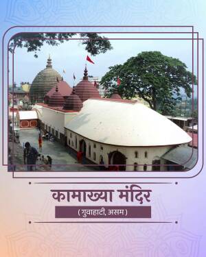 A view of the historic Kamakhya temple in Guwahati Assam