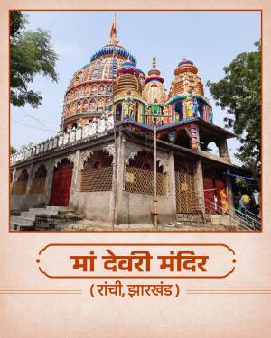 Colorful Maa Dewri Temple architecture in Ranchi, Jharkhand