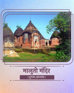 Ancient terracotta temples of Maluti in Dumka, Jharkhand, India