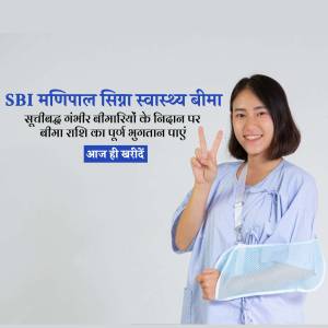 Woman with arm in a sling promoting SBI Manipal Health Insurance