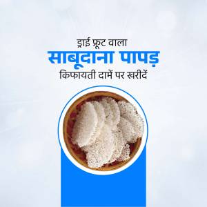 Image of Sabudana Papad in a woven basket, with text in Hindi.