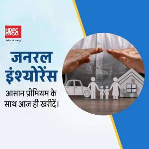 Image depicting family protection with HDFC Ergo General Insurance