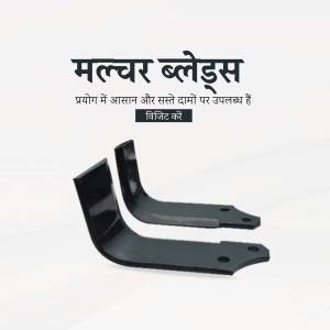 Two black Malhar blades against a white background with Hindi text above.
