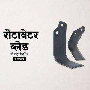 Close-up of two rotavator blades against a white background with Hindi text.