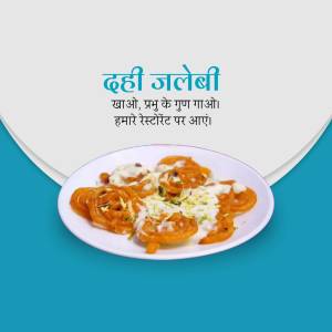 A plate of Dahi Jalebi with a light blue background and text in Hindi.