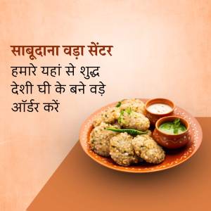 A plate of Sabudana Vadas with chutney, advertising a Sabudana Vada Center.