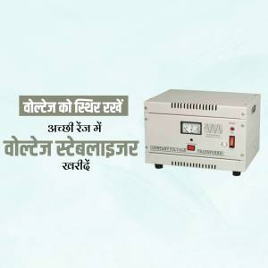 Image of a Constant Voltage Stabilizer with text in Hindi