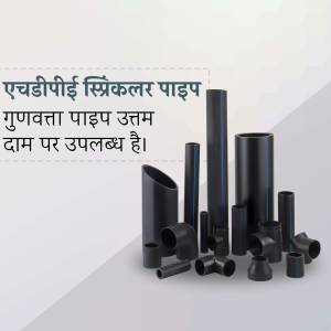 Assortment of black PVC pipes and fittings on a light grey background with Hindi text.