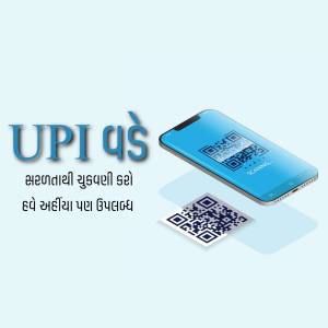Smartphone displaying a UPI QR code for digital payment