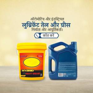 Image of automotive and industrial lubricant oils and grease products.