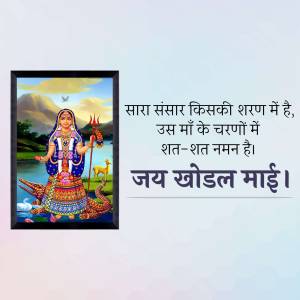 Framed image of Goddess Krodkalika with Hindi text