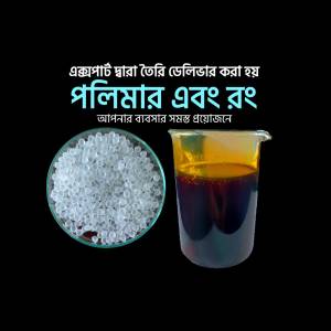 Image of polymer granules and a beaker with colored liquid