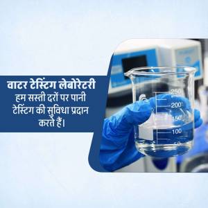 A hand in a blue glove holding a beaker of water in a laboratory setting with testing equipment in the background.