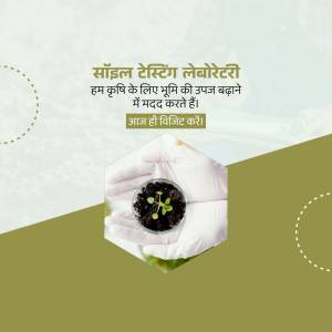 Hands holding a seedling in a petri dish with text in Hindi about soil testing.