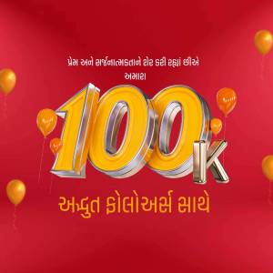 Image displaying a 3D '100K' graphic with balloons, celebrating a milestone.