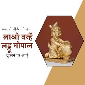 Golden idol of baby Krishna with text in Hindi