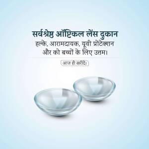 Contact lenses on a light blue background with Hindi text.