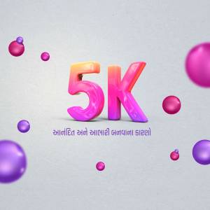 Colorful 5K milestone graphic with floating spheres