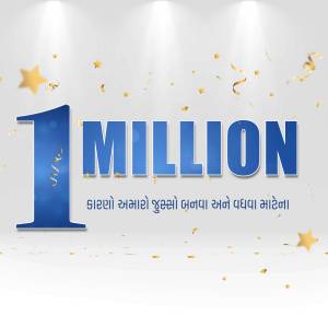 Image celebrating reaching 1 million, with confetti and stars.