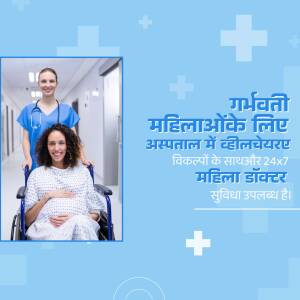 A healthcare worker assisting a pregnant woman in a wheelchair at a hospital.