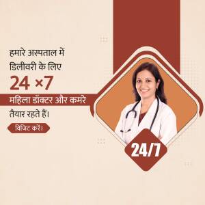Image of a female doctor with text promoting 24/7 delivery services at the hospital.