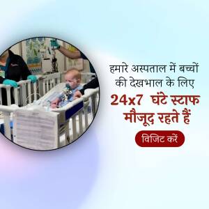 Infant receiving care in a hospital nursery with 24/7 staff availability.