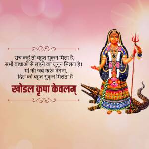Image of Goddess Karni Mata with a trident and riding a crocodile, with Hindi text.