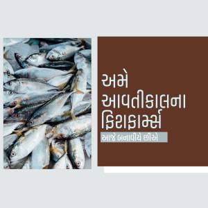 Pile of fresh fish for sale at a market with Gujarati text overlay