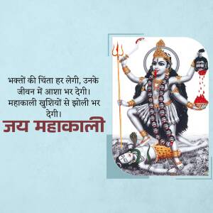 Image of Goddess Kali standing on Shiva, holding a trident and a severed head.