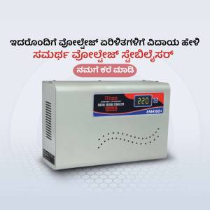 Image of a digital voltage stabilizer with a blue and gray color scheme.