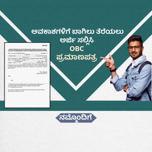 A man pointing towards a document, likely an OBC certificate, with text in Kannada.