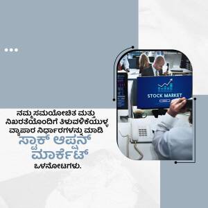 Image depicting stock market analysis with people working on computers and financial data.