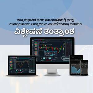 Laptop, tablet, and smartphone displaying stock market charts and data.