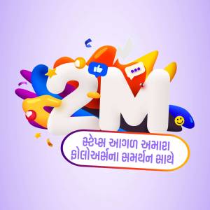 Colorful graphic celebrating reaching 2 million followers or members.
